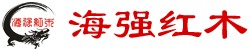 九州ku酷游红木