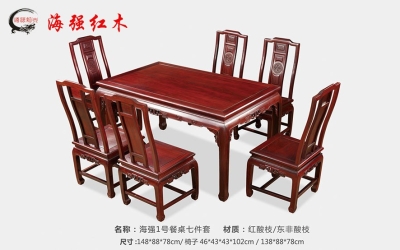 九州ku酷游1号餐桌