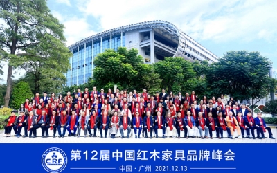 九州ku酷游红木再度荣获“2021红木家具十大受接待品牌”