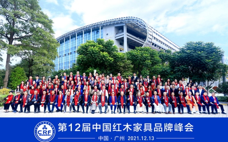九州ku酷游红木再度荣获“2021红木家具十大受接待品牌”
